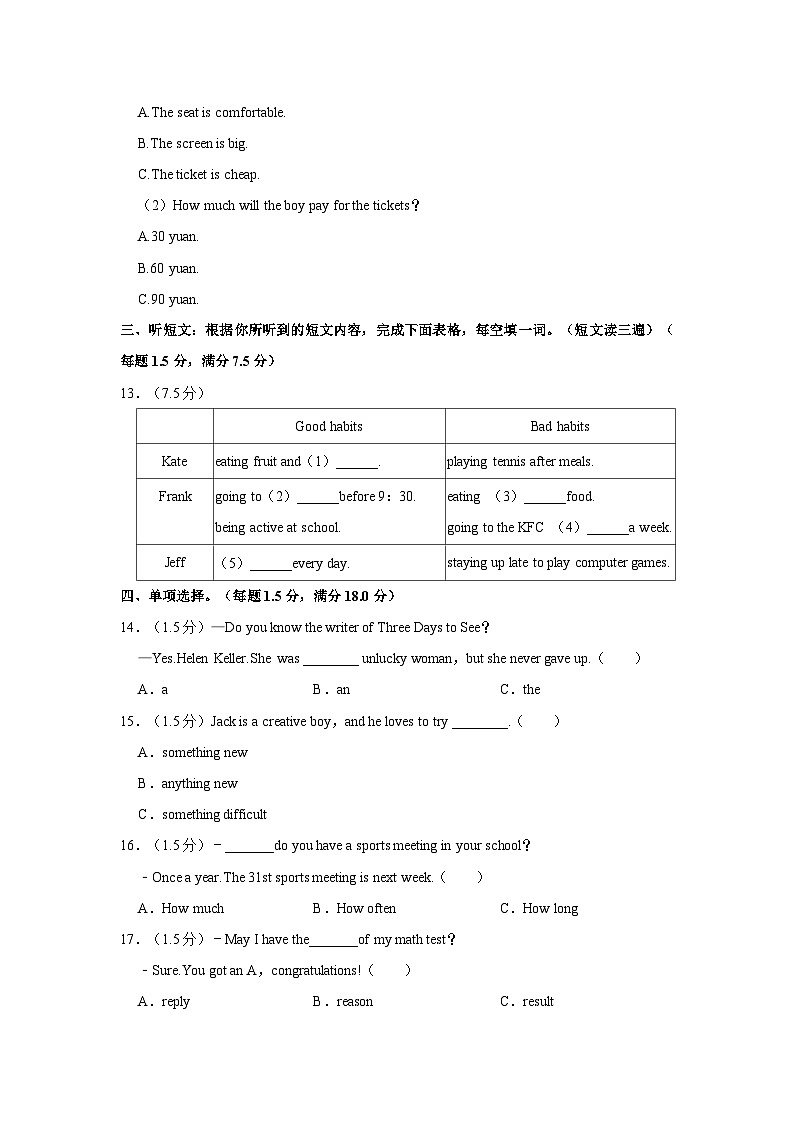 2023-2024学年福建省厦门市杏南中学八年级上学期期中英语试卷（含答案）第3页
