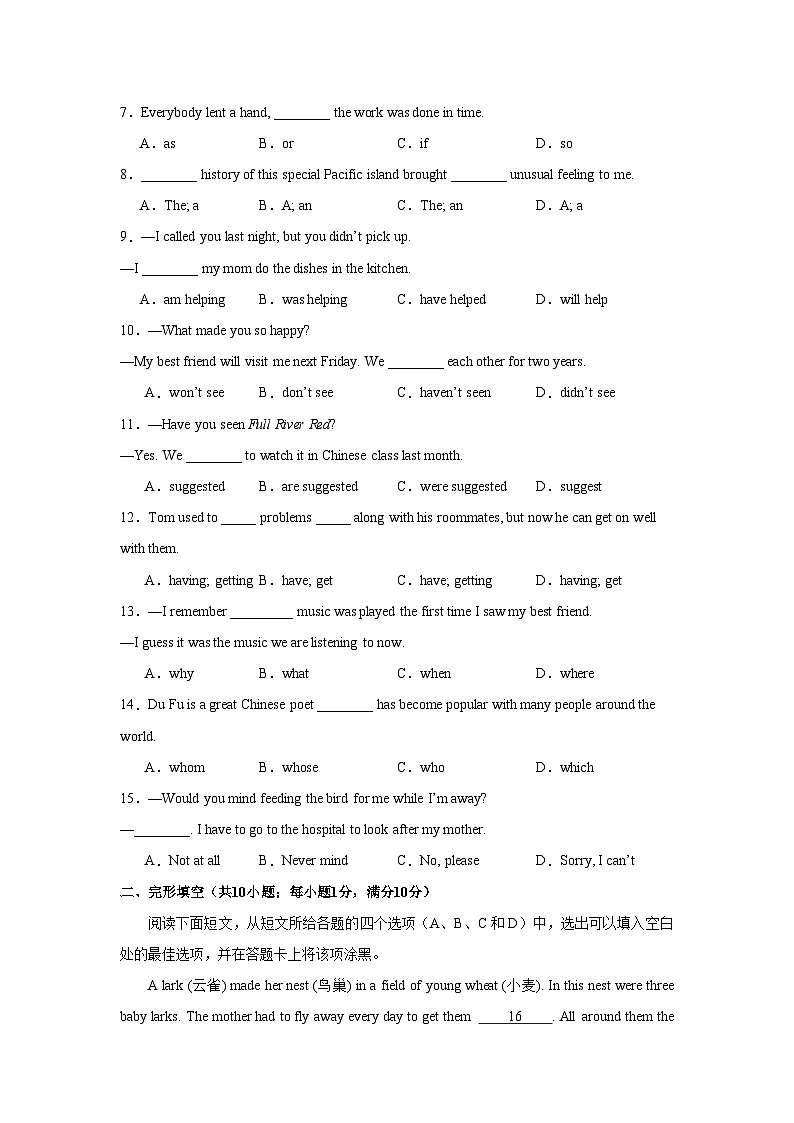 江苏南京卷 -备战（2023-2024）学年八年级英语上册期末满分冲刺黄金卷（原卷版）第2页