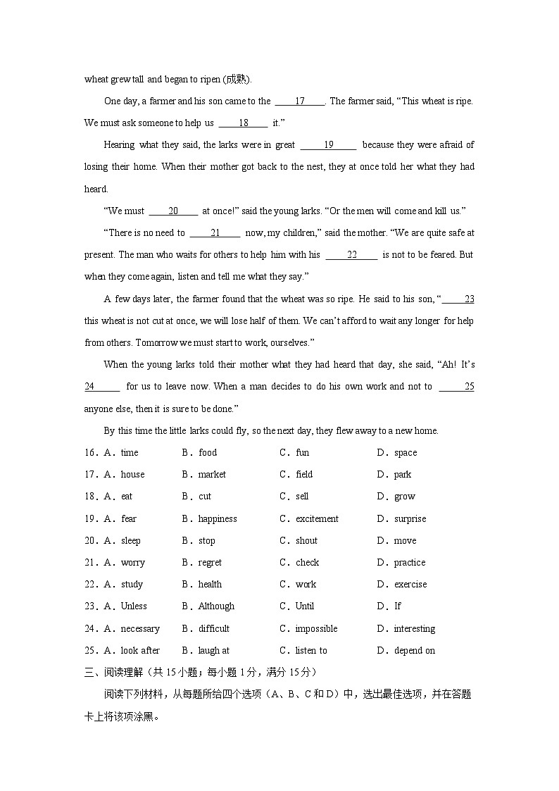 江苏南京卷 -备战（2023-2024）学年八年级英语上册期末满分冲刺黄金卷（原卷版）第3页