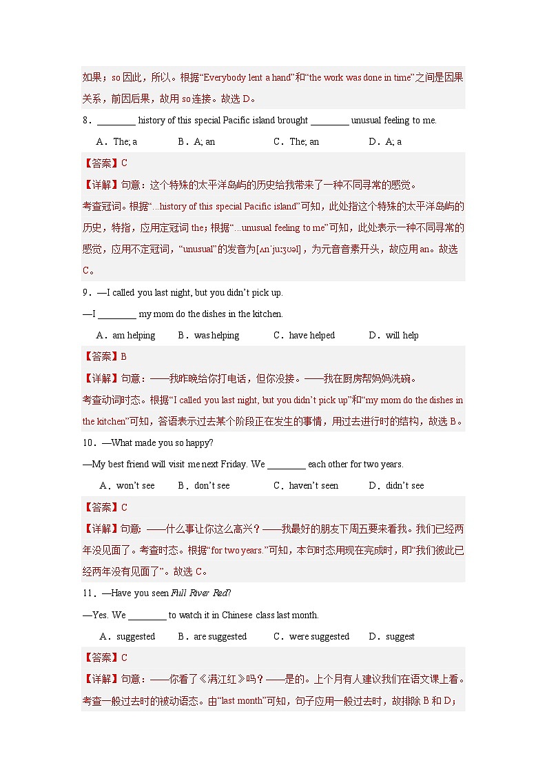 江苏南京卷 -备战（2023-2024）学年八年级英语上册期末满分冲刺黄金卷（解析版）第3页