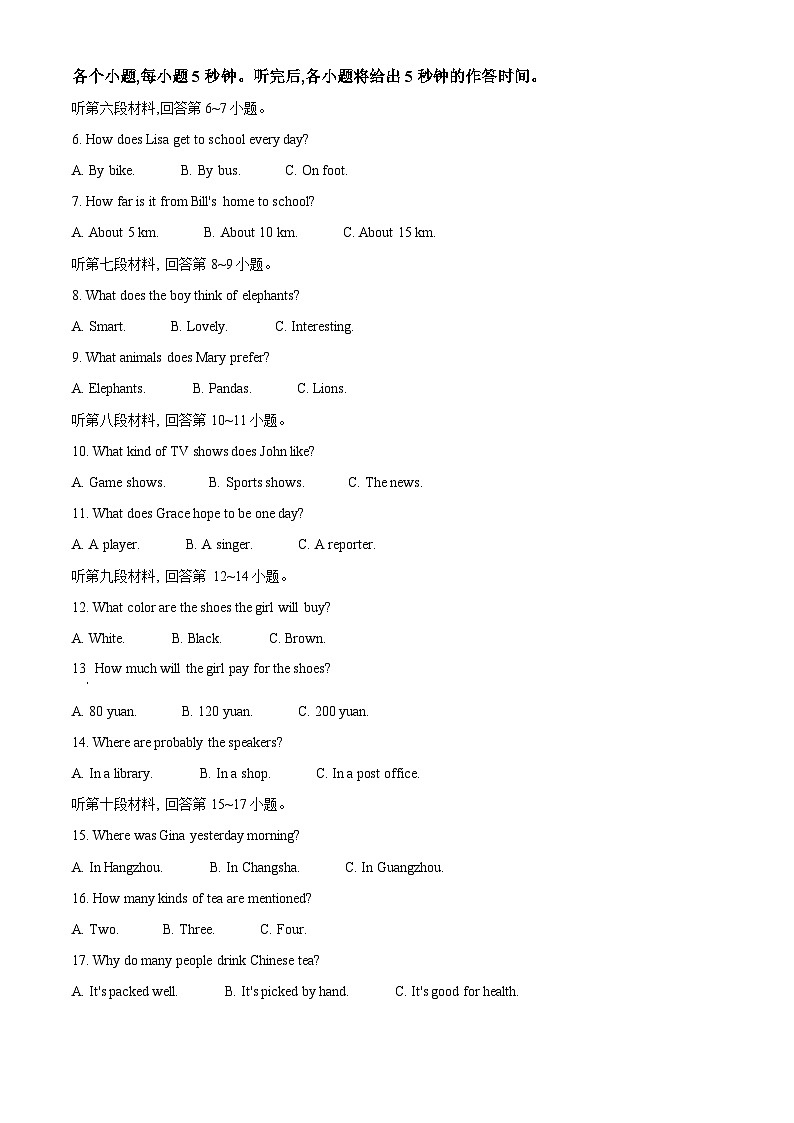2023年湖南省永州市中考英语真题02