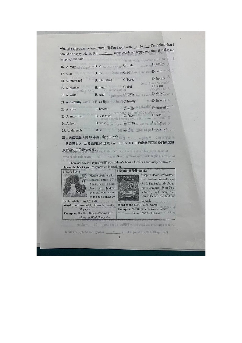 山东省淄博市张店区第十一中学2023-2024学年八年级上学期12月月考英语试题03