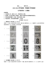 山西省朔州市右玉县右玉教育集团初中部2023-2024学年七年级上学期11月期中英语试题