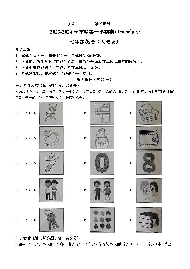 山西省朔州市右玉县右玉教育集团初中部2023-2024学年七年级上学期11月期中英语试题01