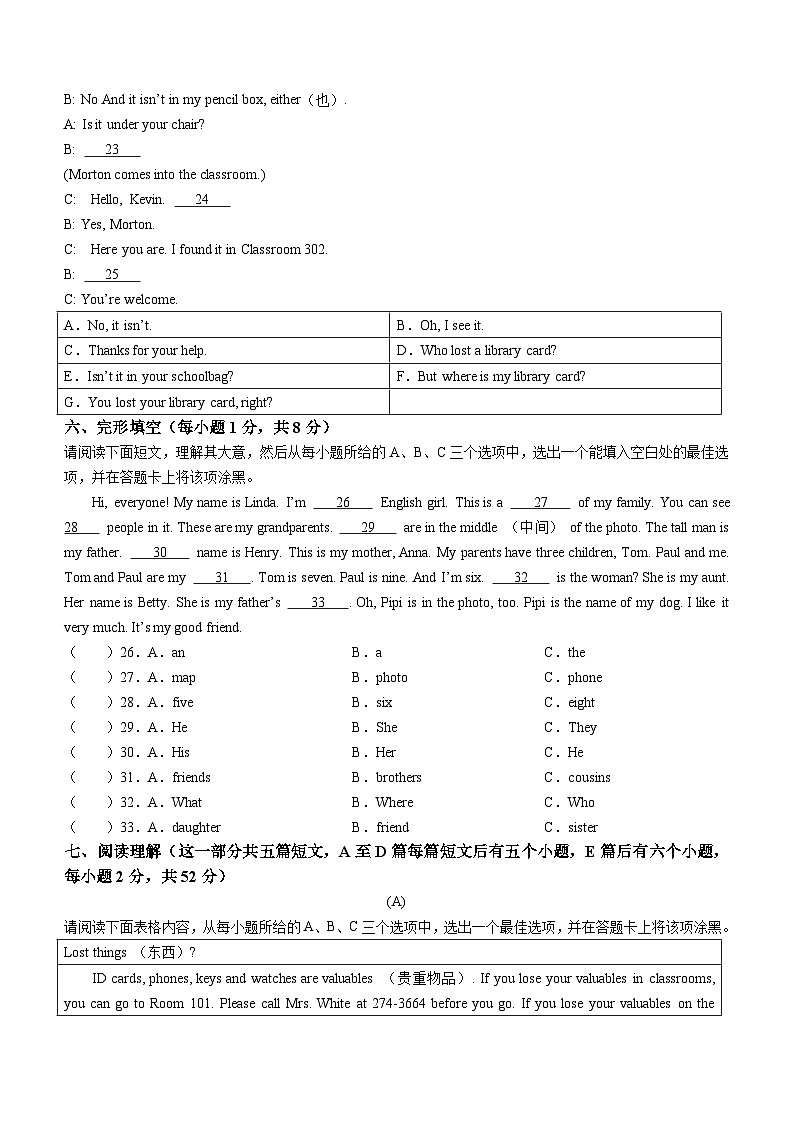 山西省朔州市右玉县右玉教育集团初中部2023-2024学年七年级上学期11月期中英语试题03