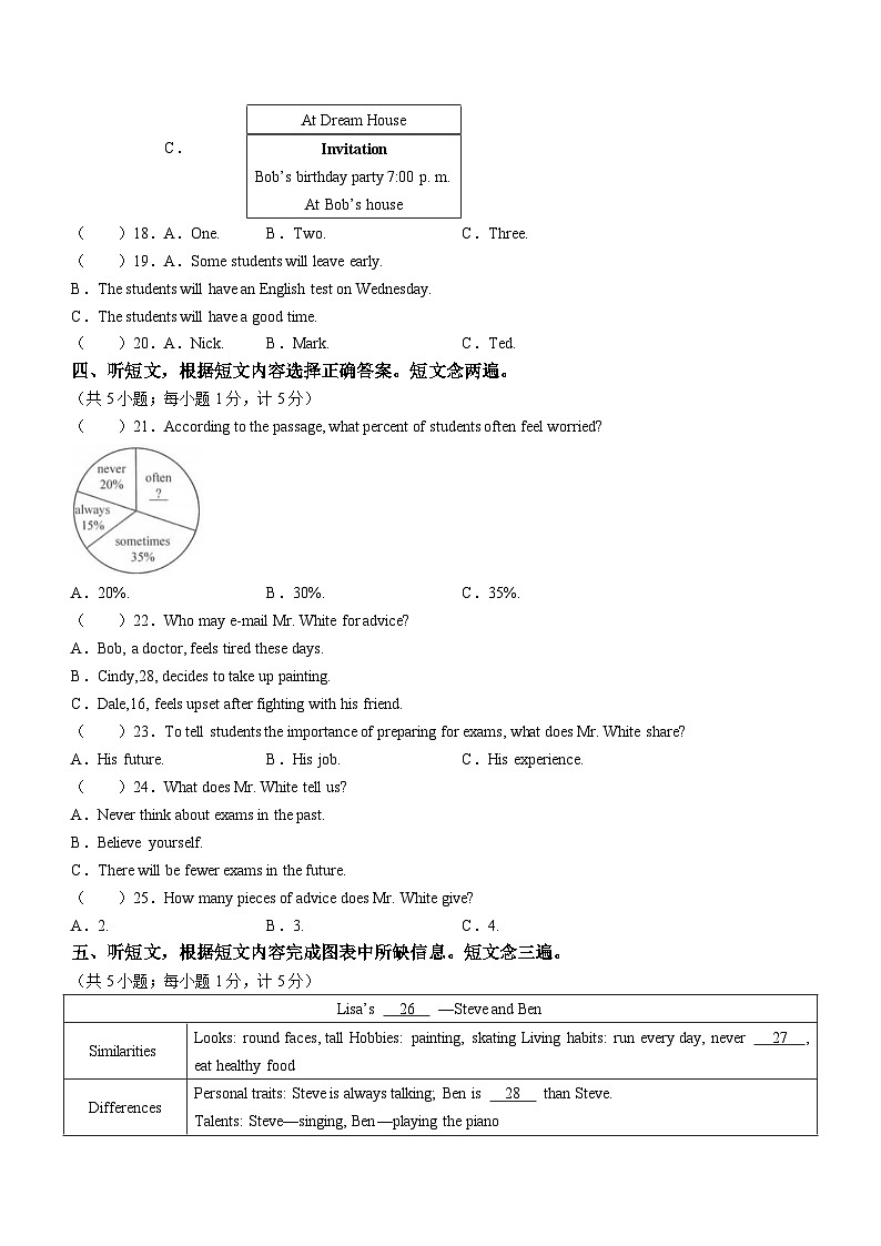 四川省成都市武侯区2021-2022学年八年级上学期期末英语试题第2页