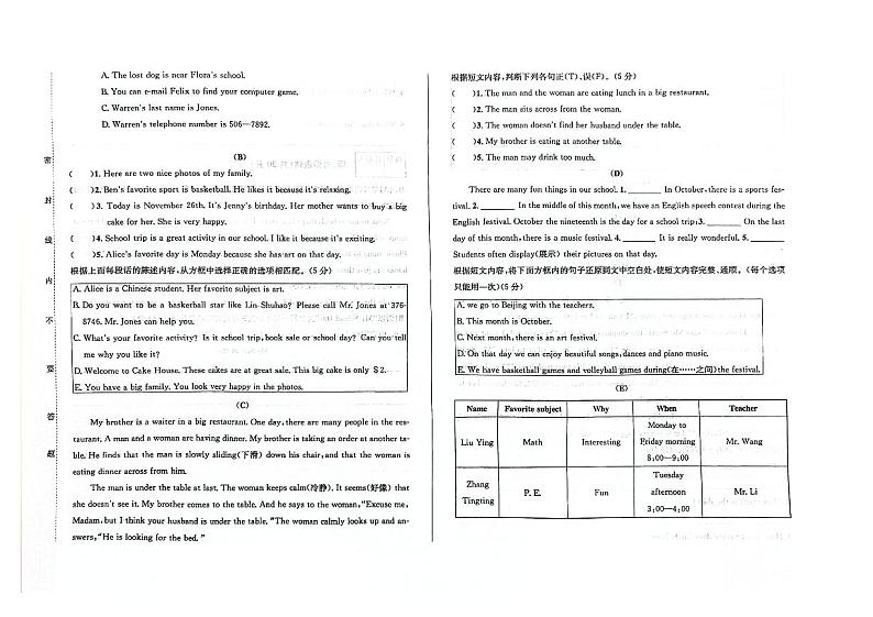 吉林省德惠市第三中学、德惠市第四中学、德惠市第五中学、德惠市第二十九中学2023-2024学年七年级上学期期末模拟英语试卷（图片版，含答案）03