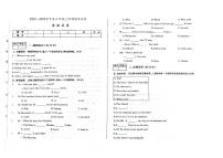 吉林省四平市梨树县梨树二中、梨树三中、梨树四中、实验中学2023-2024学年七年级上学期期末模拟英语试卷（图片版，含答案）