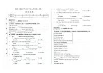 吉林省四平市双辽市双辽三中、双辽四中、双辽五中2023-2024学年七年级上学期期末模拟英语试卷（图片版，含答案）