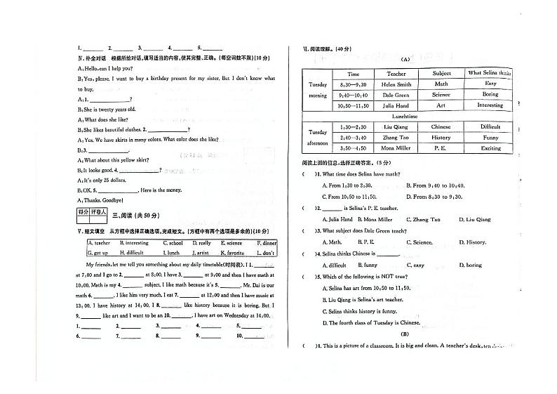 吉林省四平市双辽市双辽三中、双辽四中、双辽五中2023-2024学年七年级上学期期末模拟英语试卷（图片版，含答案）02