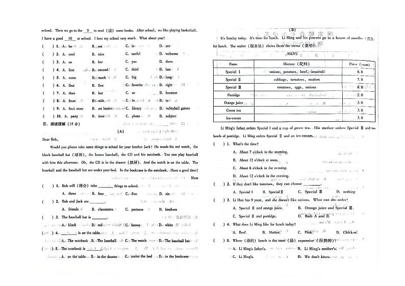 吉林省松原市前郭县第一中学、前郭三中、前郭蒙中2023-2024学年七年级上学期期末模拟英语试卷（图片版，含答案）第2页