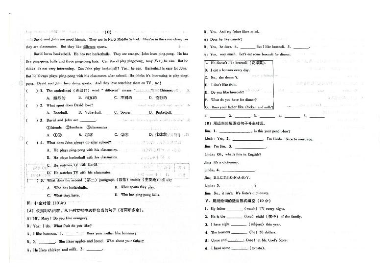 吉林省松原市前郭县第一中学、前郭三中、前郭蒙中2023-2024学年七年级上学期期末模拟英语试卷（图片版，含答案）第3页
