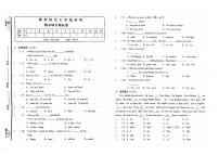 吉林省永吉县第二中学、永吉县第十中学、永吉县第七中学、永吉县第八中学2023-2024学年七年级上学期期末模拟英语试卷（图片版，含答案）