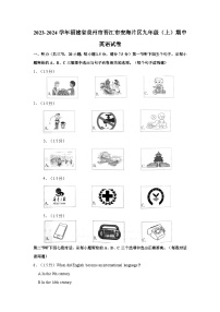 2023-2024学年福建省泉州市晋江市安海片区九年级上学期期中英语试卷（含答案）