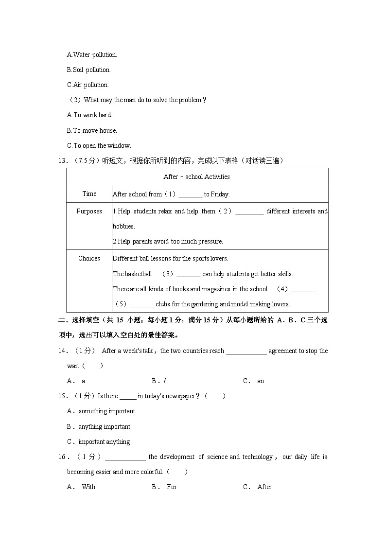 福建省泉州市晋江市安海片区2023-2024学年九年级上学期期中英语试卷03