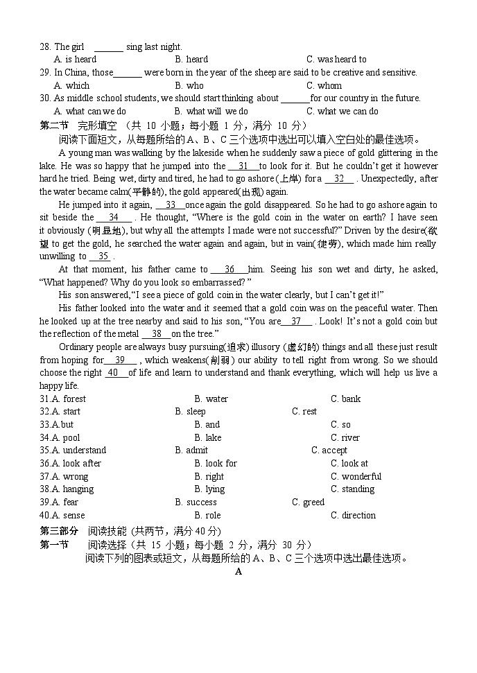 湖南省怀化市溆浦县第一中学2023-2024学年九年级上学期期末模拟预测英语试题03