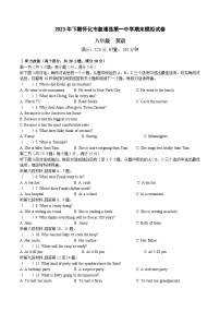 湖南省怀化市溆浦县溆浦县第一中学2023-2024学年八年级上学期期末模拟英语试题