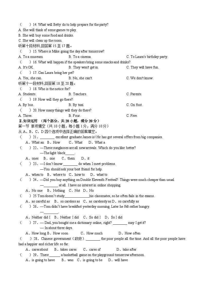湖南省怀化市溆浦县溆浦县第一中学2023-2024学年八年级上学期期末模拟英语试题02