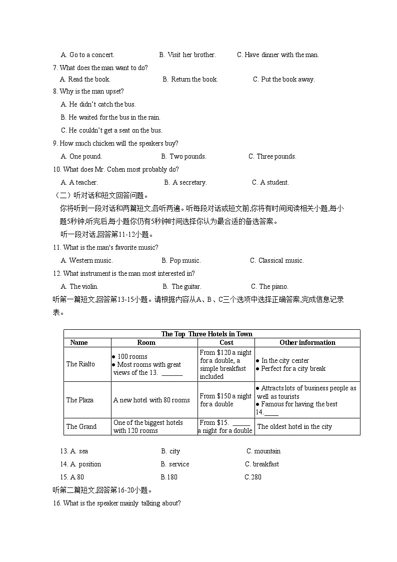 江苏省苏州市西安交通大学附属初级中学2023-2024学年九年级上学期12月月考英语试卷第2页
