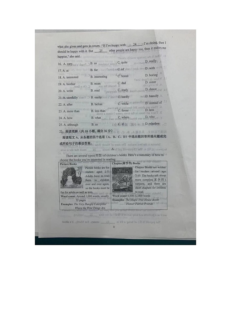 山东省淄博市张店区第十一中学2023-2024学年八年级上学期12月月考英语试题03