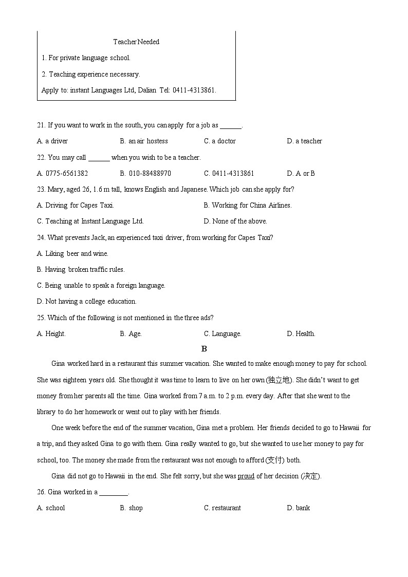广东省惠州市南山学校2023-2024学年八年级上学期期中考试英语试题03