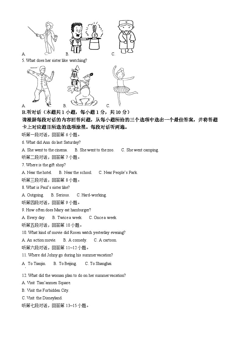 惠州一中教育集团2023-2024学年第一学期期中质量监测初二年级英语试卷02