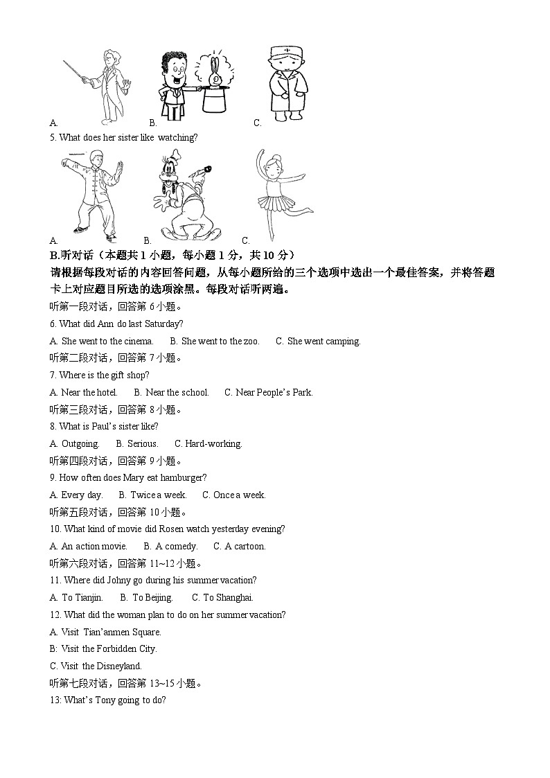惠州一中教育集团2023-2024学年第一学期期中质量监测初二年级英语试卷02