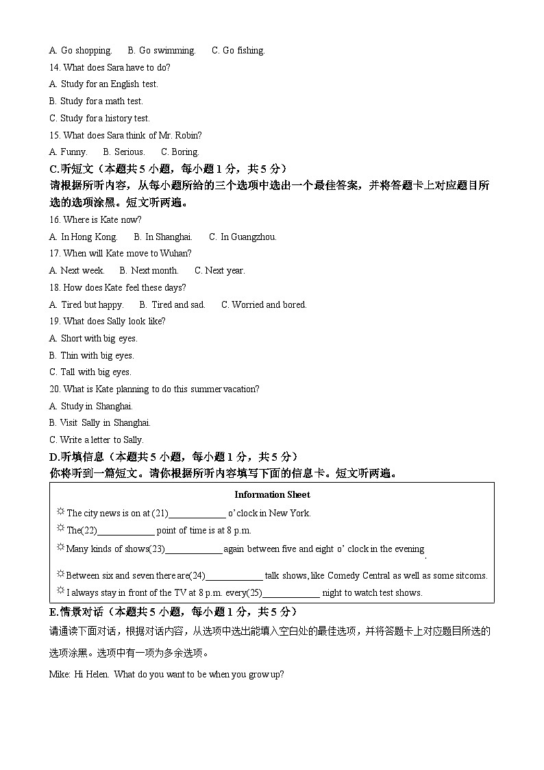 惠州一中教育集团2023-2024学年第一学期期中质量监测初二年级英语试卷03