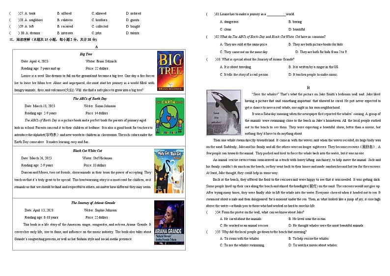 浙江省绍兴市建功中学等部分校九年级2023-2024学年上学期10月独立作业英语试题02