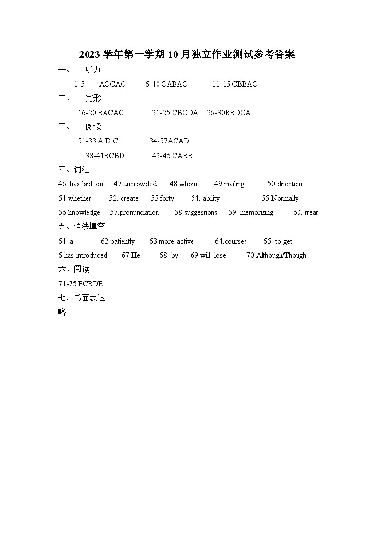 浙江省绍兴市建功中学等部分校九年级2023-2024学年上学期10月独立作业英语试题01