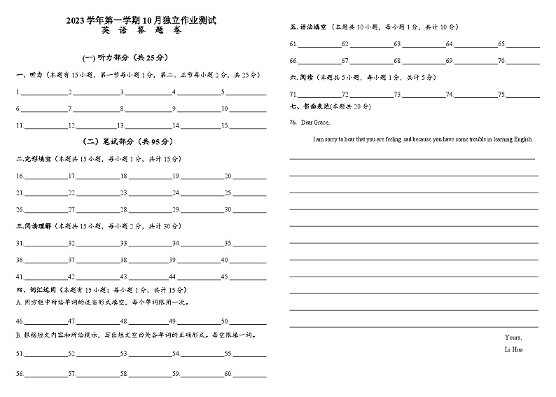 浙江省绍兴市建功中学等部分校九年级2023-2024学年上学期10月独立作业英语试题01