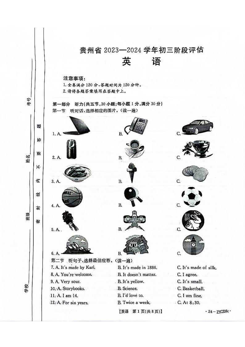 贵州省遵义市2023-2024学年九年级上学期12月月考英语试题01