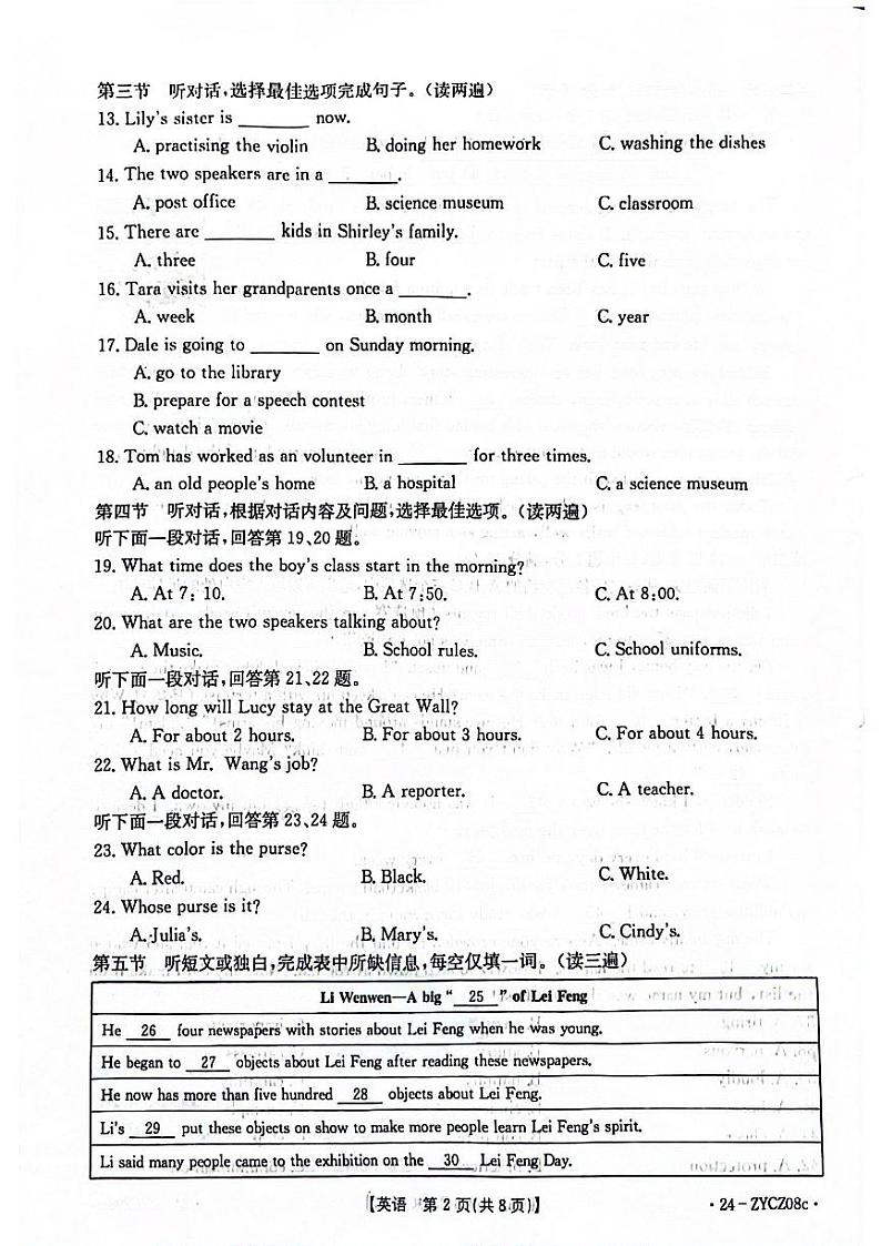贵州省遵义市2023-2024学年九年级上学期12月月考英语试题02