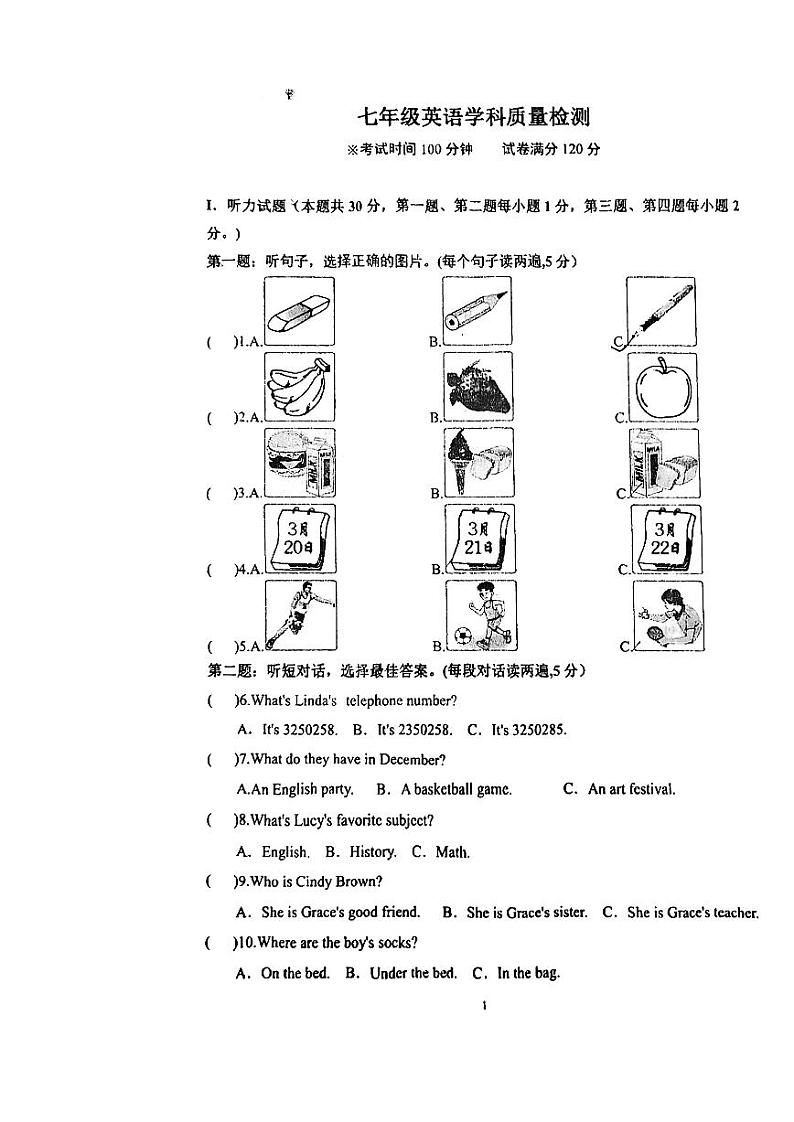 辽宁省工程技术大学附属中学2023-2024学年上学期七年级英语12月月考试卷第1页