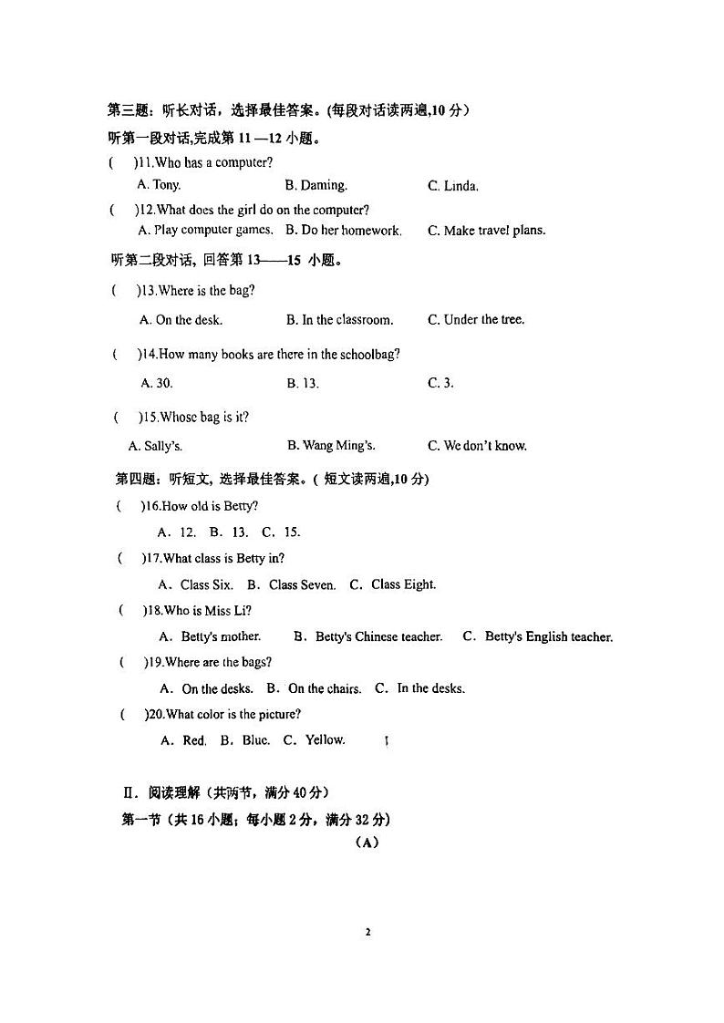 辽宁省工程技术大学附属中学2023-2024学年上学期七年级英语12月月考试卷第2页