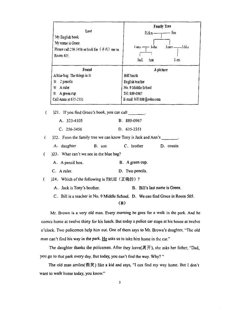 辽宁省工程技术大学附属中学2023-2024学年上学期七年级英语12月月考试卷第3页