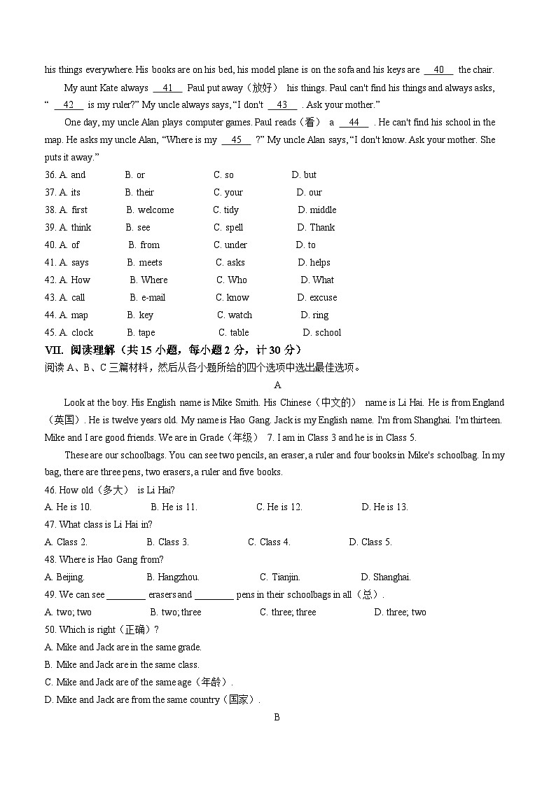 河北省唐山市滦南县2023-2024学年七年级上学期中学业评估英语试卷第3页