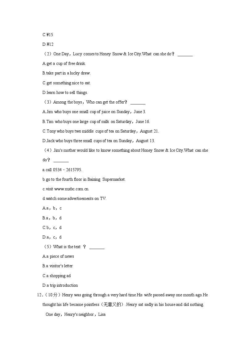 河南省周口市淮阳区四校2023-2024学年九年级上学期期中英语试卷02