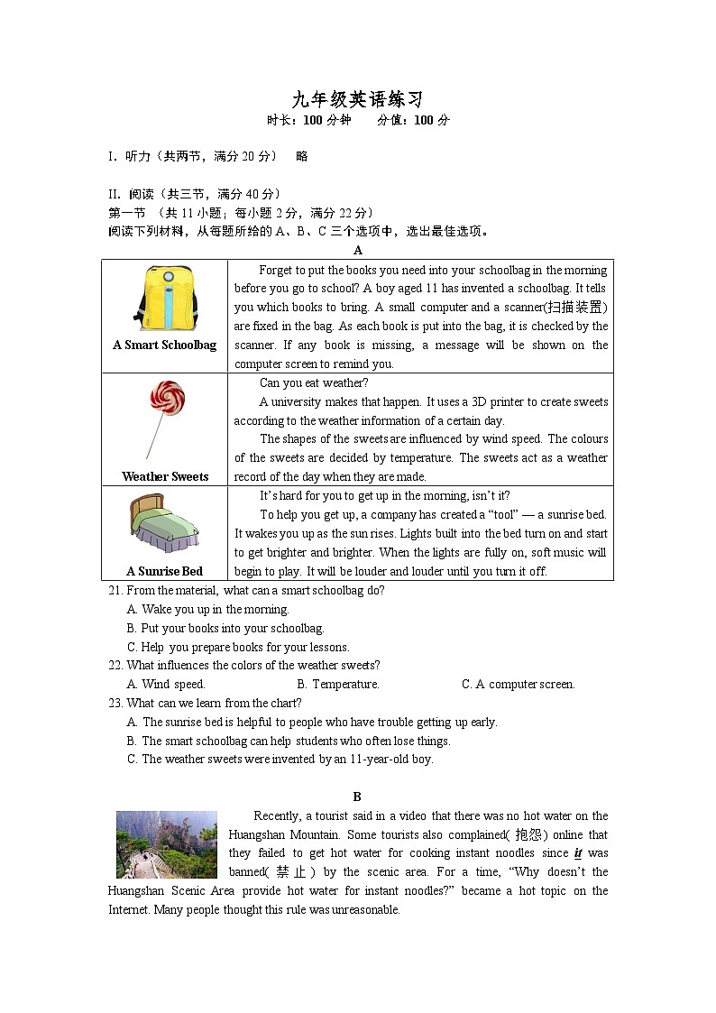 湖南省长沙市华益中学2023-2024学年九年级上学期第三次月考英语试题01
