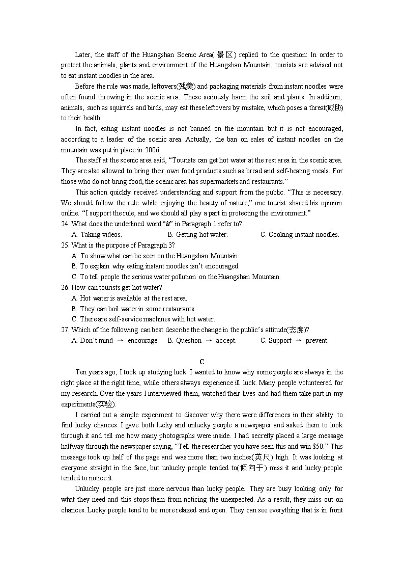 湖南省长沙市华益中学2023-2024学年九年级上学期第三次月考英语试题02