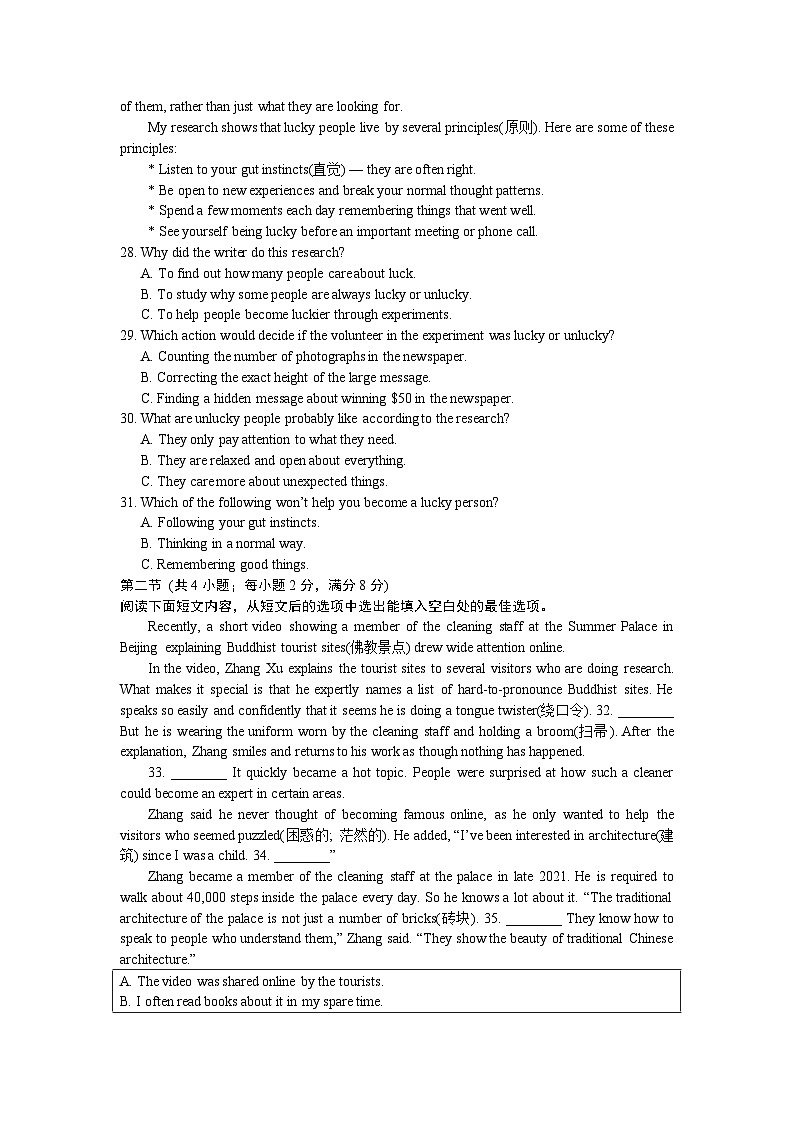 湖南省长沙市华益中学2023-2024学年九年级上学期第三次月考英语试题03