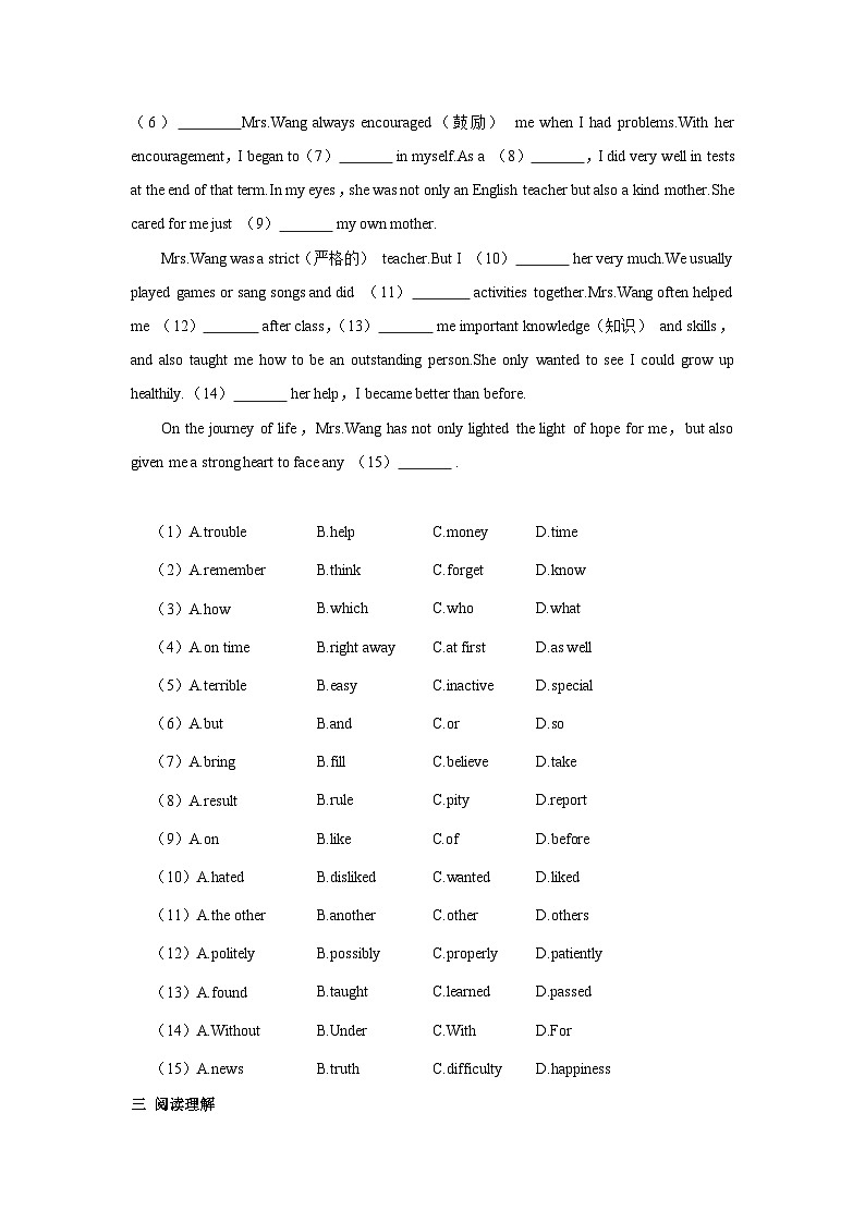 江苏省泰州市泰兴市2023-2024学年八年级上学期期中英语试卷03
