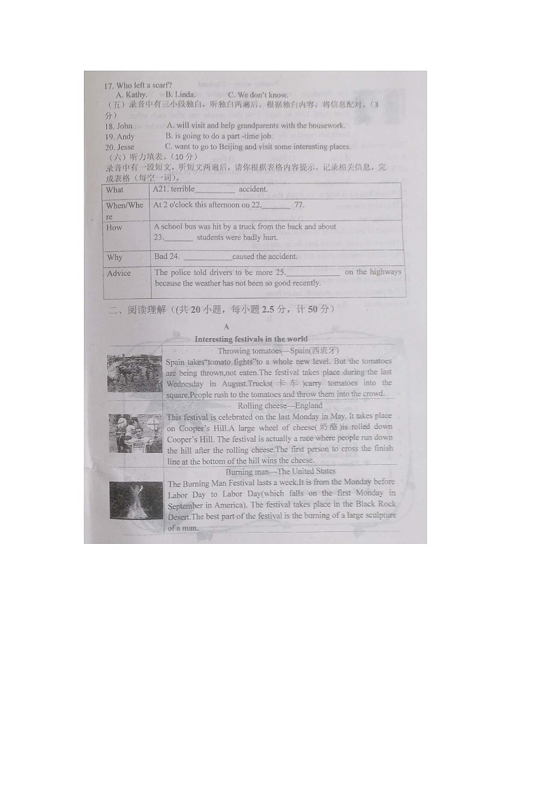 山东省庆云县崔口镇初级中学2023-2024学年九年级上学期第二次月考英语试题第2页