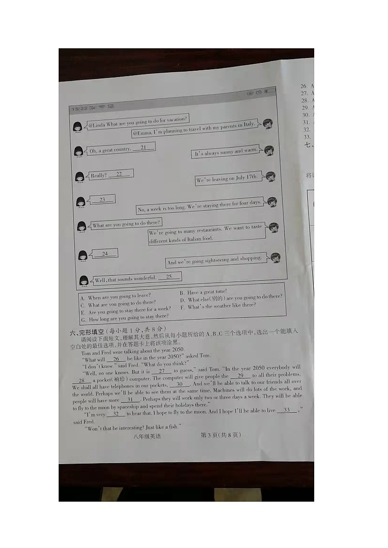 山西省朔州市右玉教育集团初中部2023-2024学年八年级上学期12月月考英语试题第3页