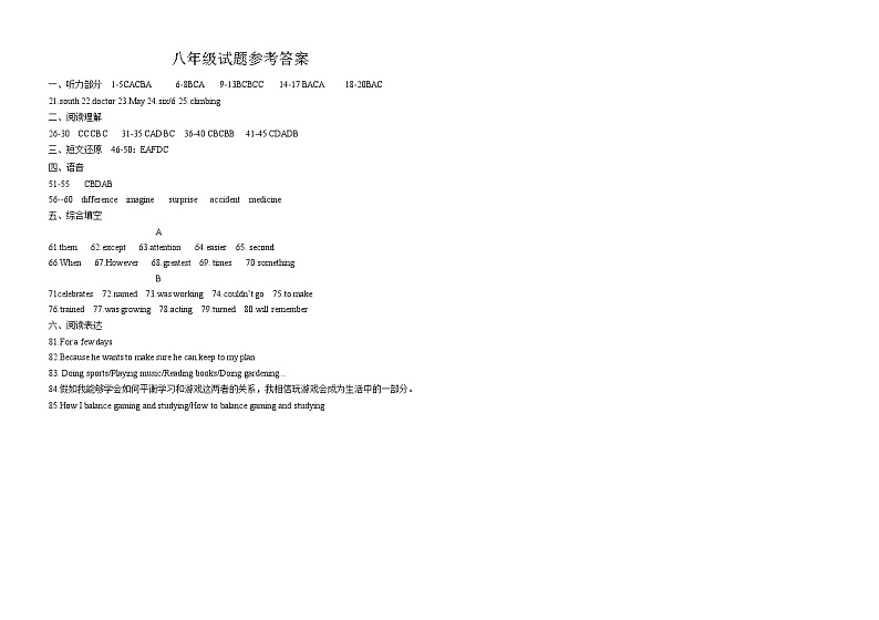 八年级上期末试题答案第1页