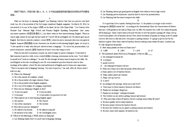 八年级上期末试题2023.01.08第2页