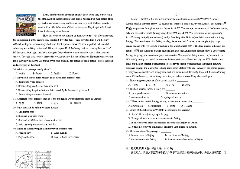 八年级上期末试题2023.01.08第3页
