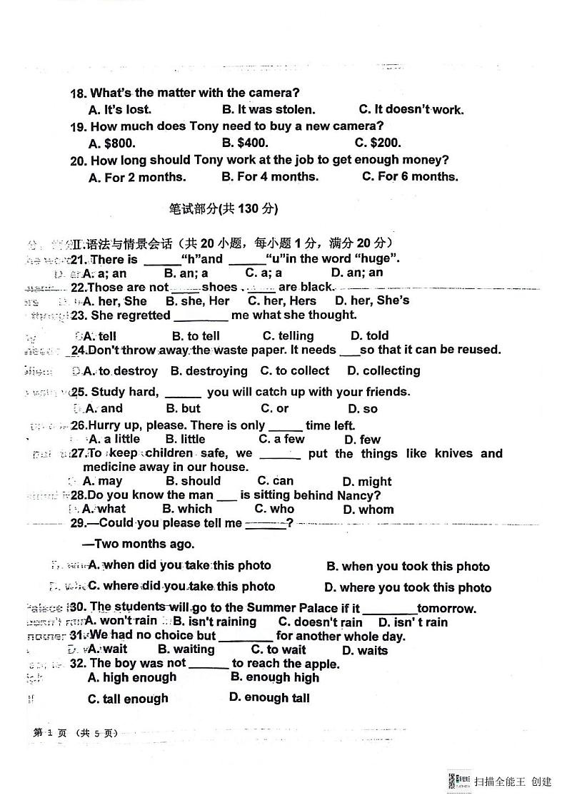 甘肃省白银市会宁县太平中学等校联考2022-2023学年度九年级上学期期末考试英语试题02