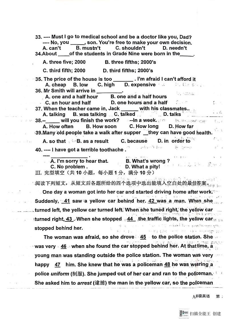 甘肃省白银市会宁县太平中学等校联考2022-2023学年度九年级上学期期末考试英语试题03