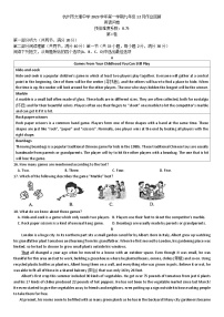 浙江省杭州市文理中学2023学年上学期九年级12月英语作业回顾